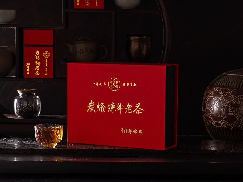 炭培陳年老茶