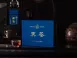 黑茶